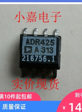 ADR425ARZ ADR425A ADR425 封装SOP8  现货可直拍 质量保证