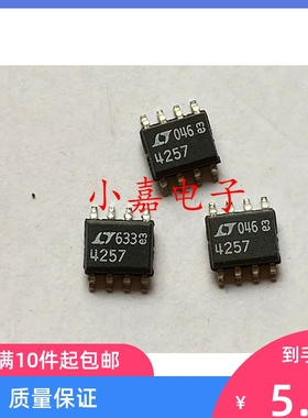全新 LTC4257CS8 LT4257 控制器  SOP-8封装 质量保证