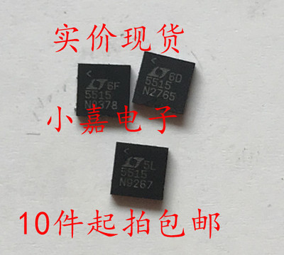LT5515EUF#TRPBF 丝印5515 QFN16 开关稳压器 现货可直拍