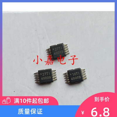 全新TPS40009DGQR质量保证