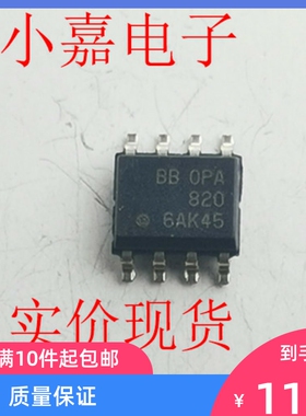 OPA820IDR BBOPA820IDR  原装拆机贴片 封装SOP8  现货可直拍