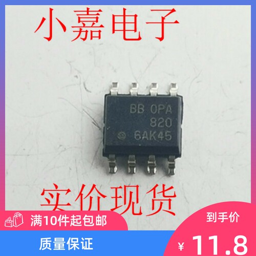 OPA820IDR BBOPA820IDR  原装拆机贴片 封装SOP8  现货可直拍