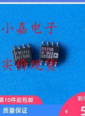 电压基准 REF-08H REF08 进口拆机可直拍SOP-8封装