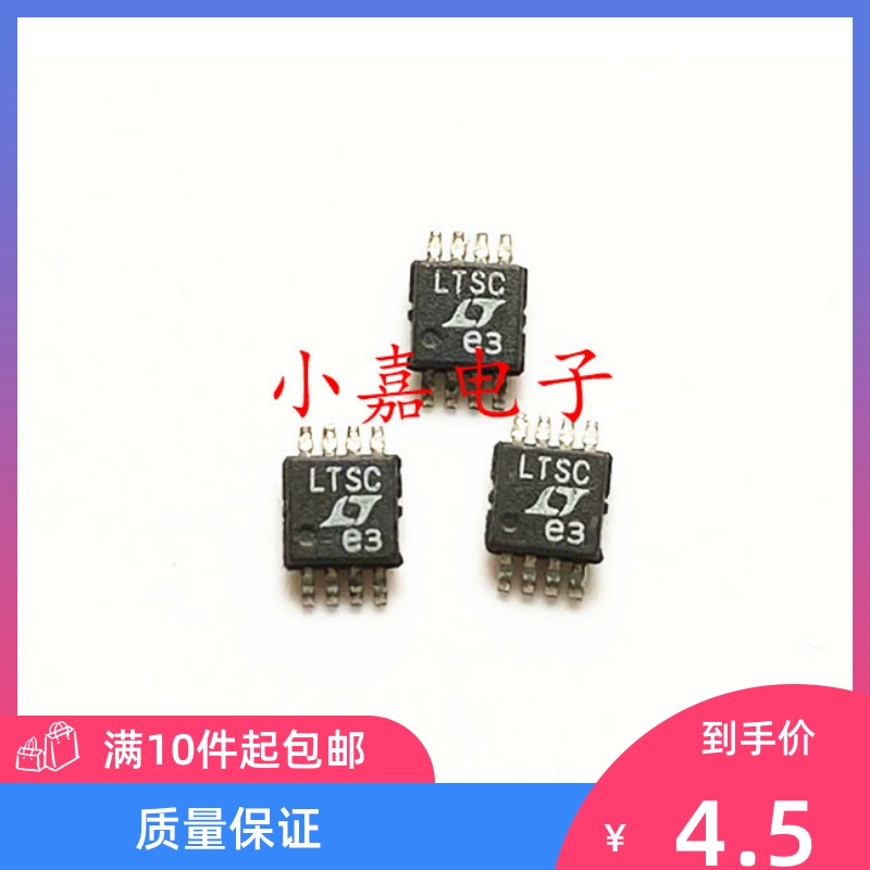 全新LTC4211CMS8质量保证