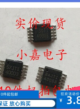 TPS40003DGQR TPS40003DGQ TPS40003 40003  封装MSOP8