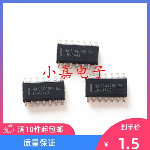 LMV344IDR质量保证包上机