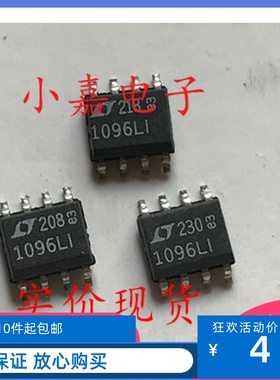 LTC1096LIS8 LT1096LIS8 LT1096LI 封装SOP8 现货可直拍