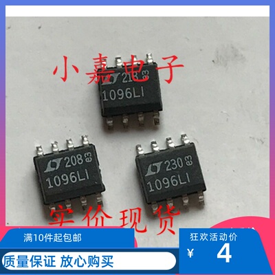 LTC1096LIS8 LT1096LIS8 LT1096LI 封装SOP8 现货可直拍