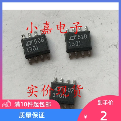 LT1301CS8 开关电源控制器芯片  可直拍 SOP-8封装