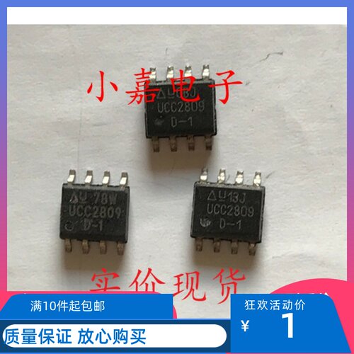 UCC2809D-2 UCC2809 2809-1 SOP8 开关控制器芯片 现货可直拍