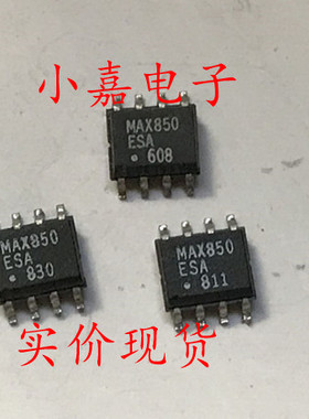 MAX850ISA MAX850ESA 电话发射放大器 封装SOP-8 可直拍