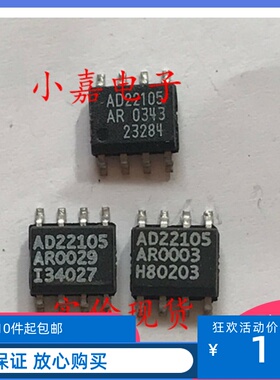 AD22105AR 温度传感器  可直拍 SOP-8封装 AD22105 现货可直拍
