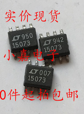 LT1507CS8-3.3 LT15073 可直拍 电流模式开关电源控制器 SOP8封装