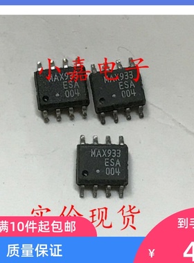 MAX933ESA MAX933CSA 线性比较器 可直拍 SOP-8封装