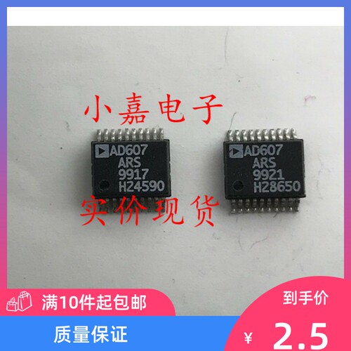 AD607ARSZ AD607ARS AD607 低功率射频混合器 封装SSOP20进口拆机