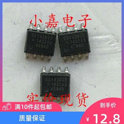 贴片  DS1338Z-33 DS133833 实时时钟芯片 封装SOP8 现货可直拍