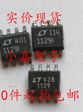 LT1129IS8 LT1129 封装SOP-8 贴片 丝印1129I 低压差稳压器