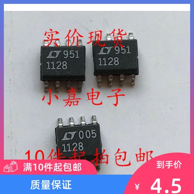 高速精密运算放大器LT1128CS8 LT1128 可直拍 SOP-8封装