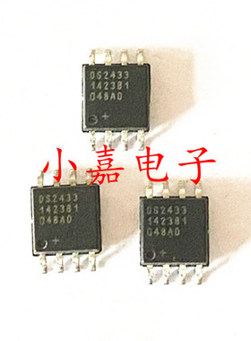 DS2433S DS2433S-500 封装SOP8 存储器 电源管理芯片 质量保证
