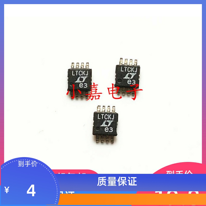LTC6102CMS8 LTC6102IMS8 丝印LTCKJ 封装MSOP8 质量保证 包上机