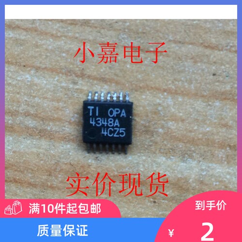 OPA4348A OPA4348AIPW 封装TSSOP14运算放大器原装拆机现货可直拍