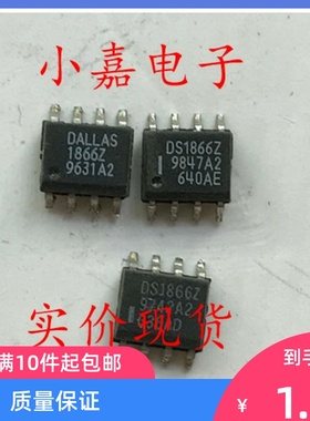 DS1866Z DS1866 SOP-8 数字电位器IC芯片 现货可直拍
