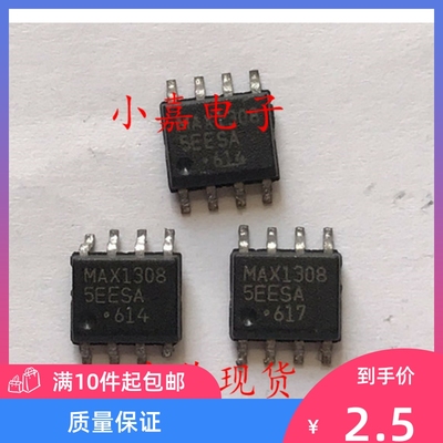 MAX13085EESA+T SOIC-8 ESD保护 收发器 驱动芯片 现货可直拍