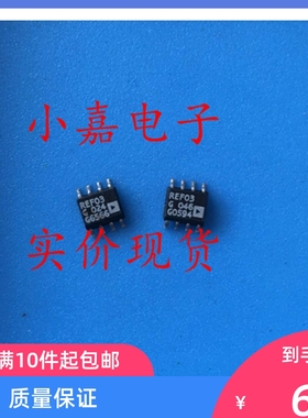 REF03GS REF03G 2.5V精密电压基准 进口拆机 SOP8封装 现货可直拍