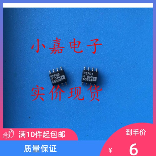 REF03GS REF03G 2.5V精密电压基准 进口拆机 SOP8封装 现货可直拍