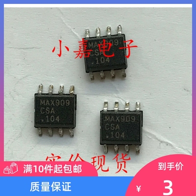 MAX909CSA MAX909 模拟比较器 可直拍 SOP-8封装