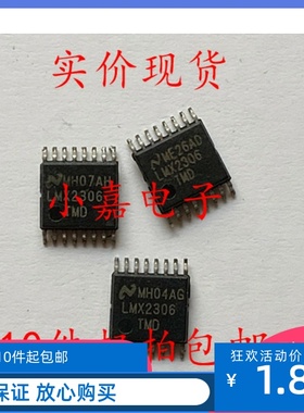 LMX2306TMD LMX2306TMDX 射频频率合成器 TSSOP16 质量保证包上机