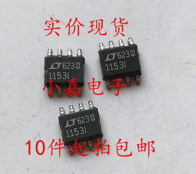 LTC1153IS8 LT1153I 1153I SOP-8 电子电路断路器芯片 现货可直拍