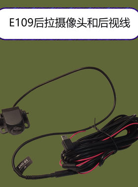 E车E拍E109E92E90E96E91流媒体记录仪原装后视镜头倒车影像延长
