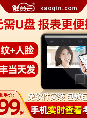 远程管理网络打卡博海云考勤