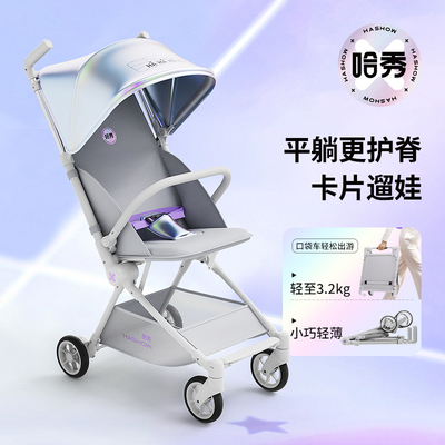 哈秀X3遛娃旅行推车卡片婴儿车可坐躺轻便折叠可登机儿童溜娃神器