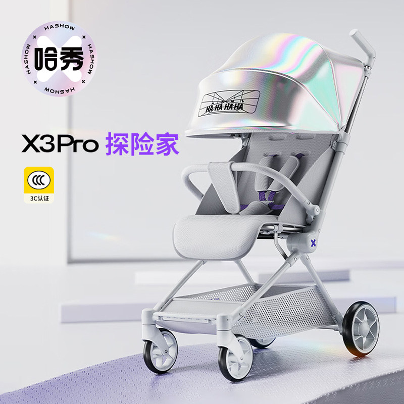 哈秀X3pro遛娃旅行口袋婴儿推车可坐躺轻便折叠登机儿童溜娃神器