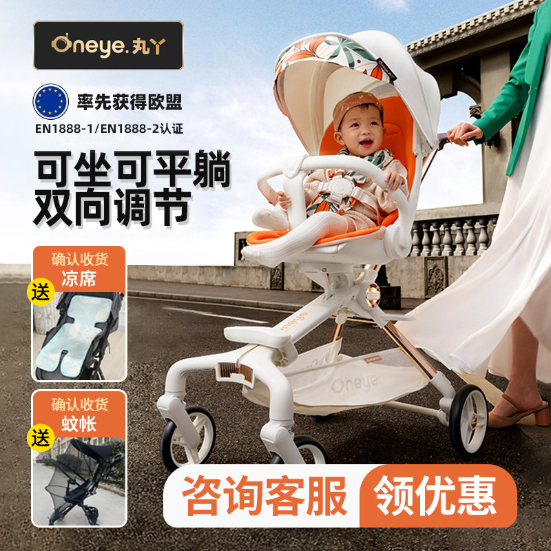 丸丫遛娃神器T6可坐躺轻便可折叠婴儿推车遛娃车双向高景观宝宝车