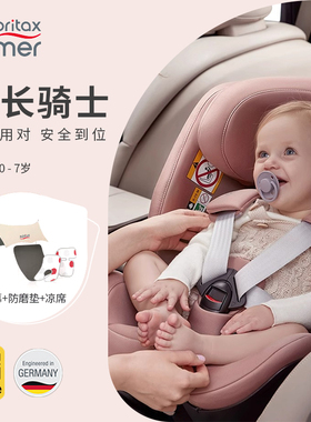 宝得适宝宝儿童安全座椅E30成长骑士0-7岁360°旋转车载汽车座椅