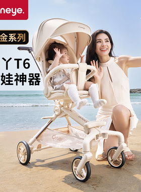 丸丫遛娃神器T6可坐躺轻便可折叠婴儿推车遛娃车双向高景观宝宝车