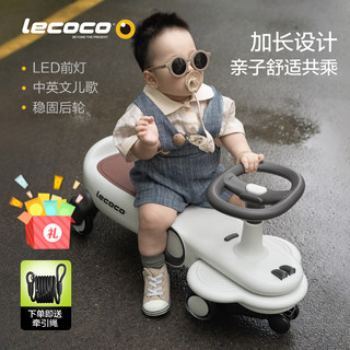 lecoco乐卡扭扭车儿童男女孩宝宝玩具2-8岁防侧翻大人可坐溜溜车