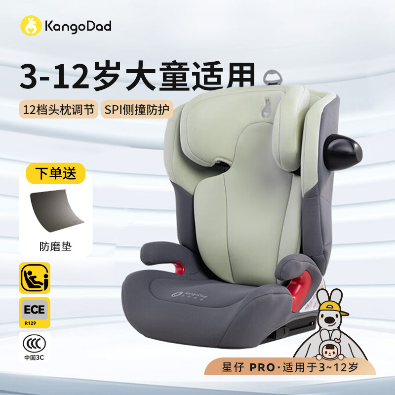 袋鼠爸爸儿童安全座椅星仔pro3-12岁安装汽车用车载宝宝安全座椅