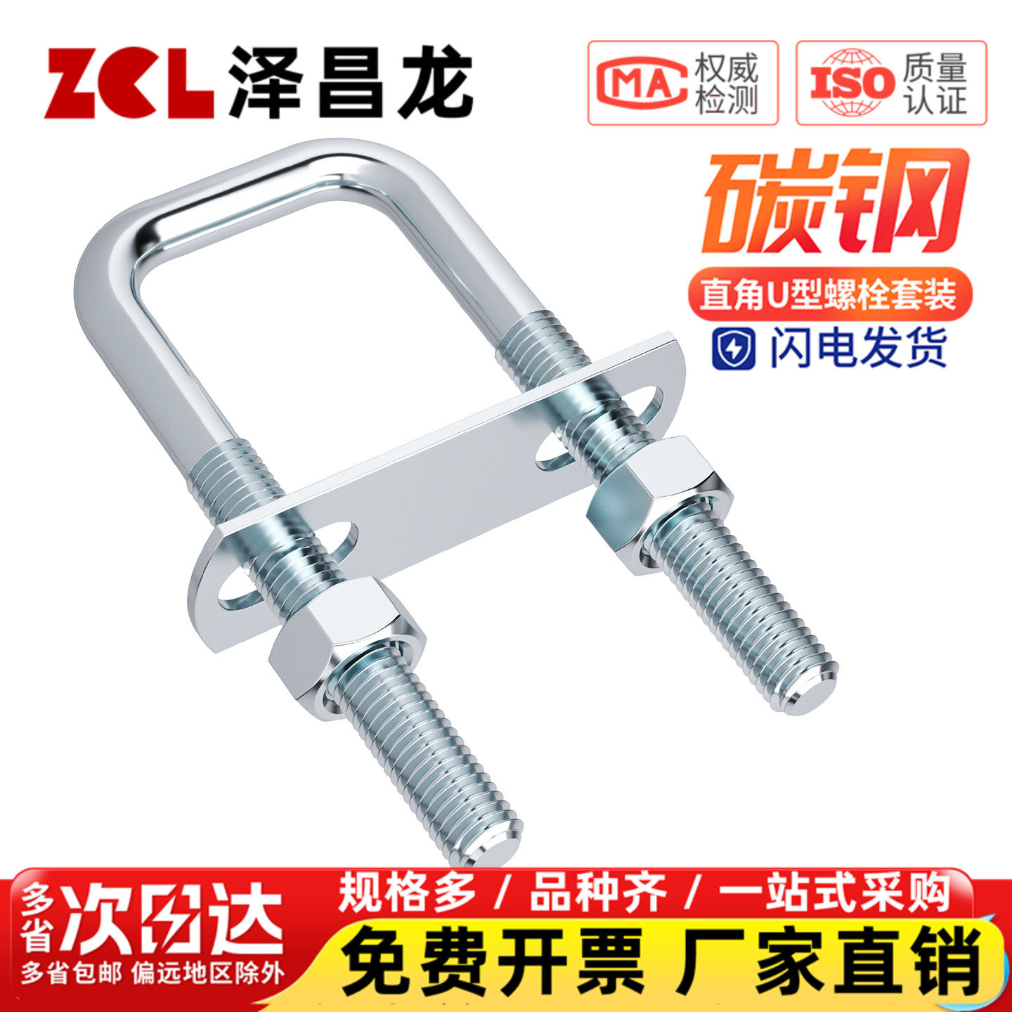 镀锌方型U型管卡直角螺栓螺丝卡扣抱箍加长固定连接件方形M6M8M10,五金/工具,螺栓,淘宝优惠券,粉丝福利购,淘宝优惠卷