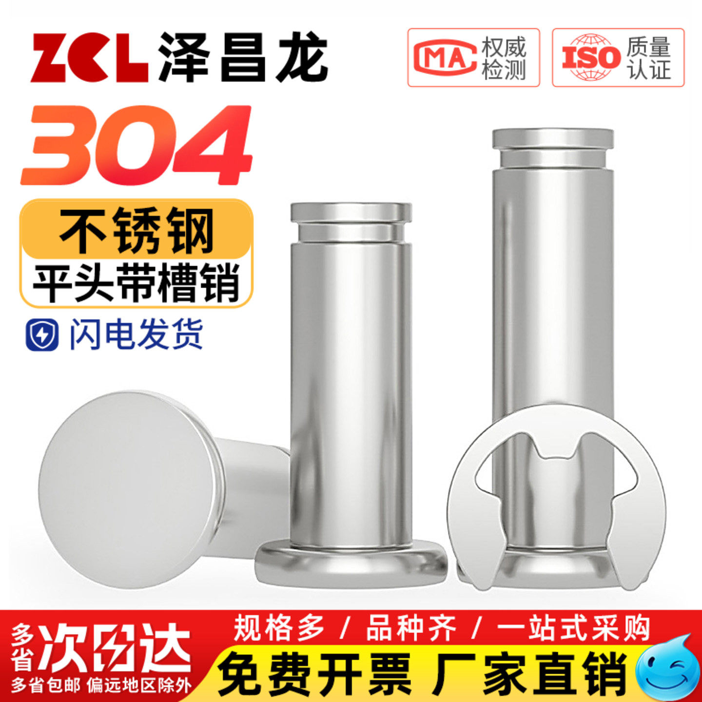 【量大价优】平头带槽销轴圆柱销