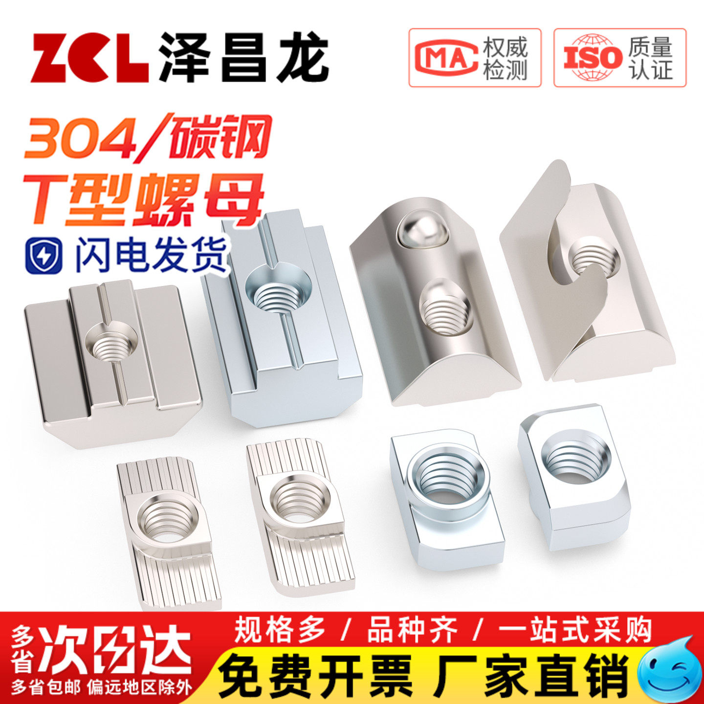 【量大价优】欧标T型螺母型材