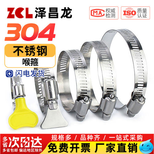 【量大价优】不锈钢喉箍手柄卡箍