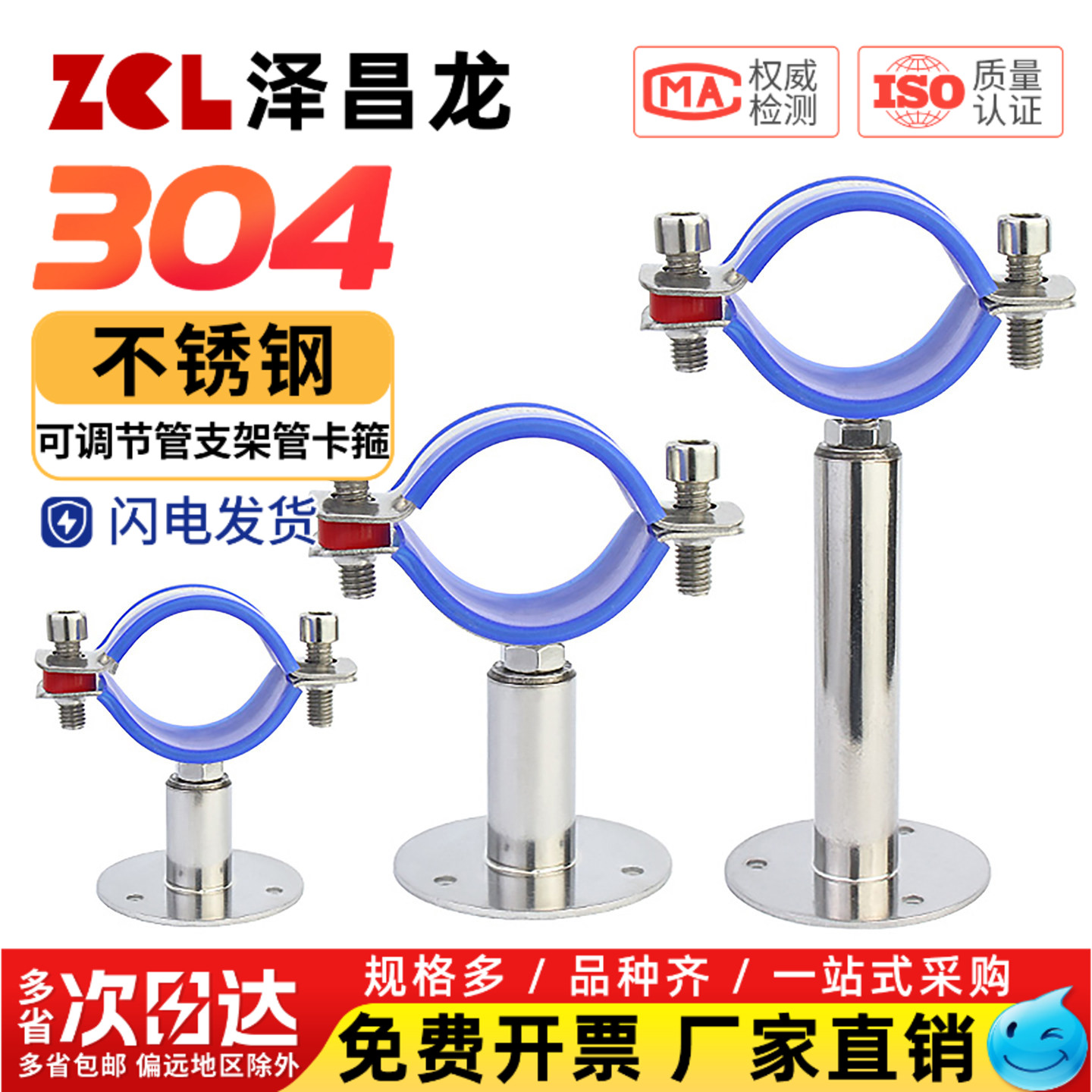【量大价优】不锈钢胶条支架管卡