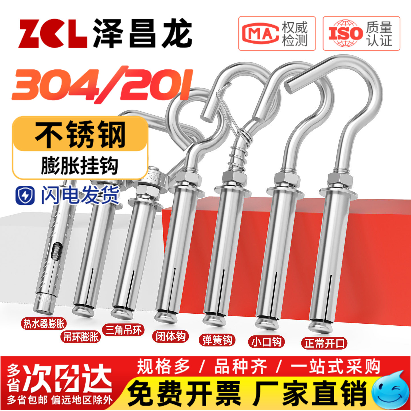 【全网热销】不锈钢膨胀吊环挂钩