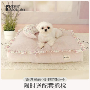 秒！宝丽珍宠物保暖垫子狗垫猫垫可拆洗四季通用马尔济斯可拆洗