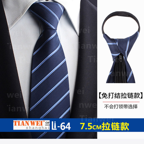 建行工作服男士领带蓝色斜条纹建设银行正装手打免打拉链领带包邮