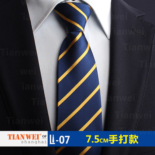tianwei男士领带添维英伦风